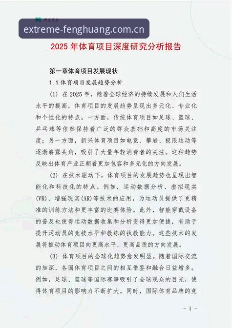 凤凰体育官方认证常见问题 凤凰体育官方认证常见问题深度分析——从安装到优化一篇讲透