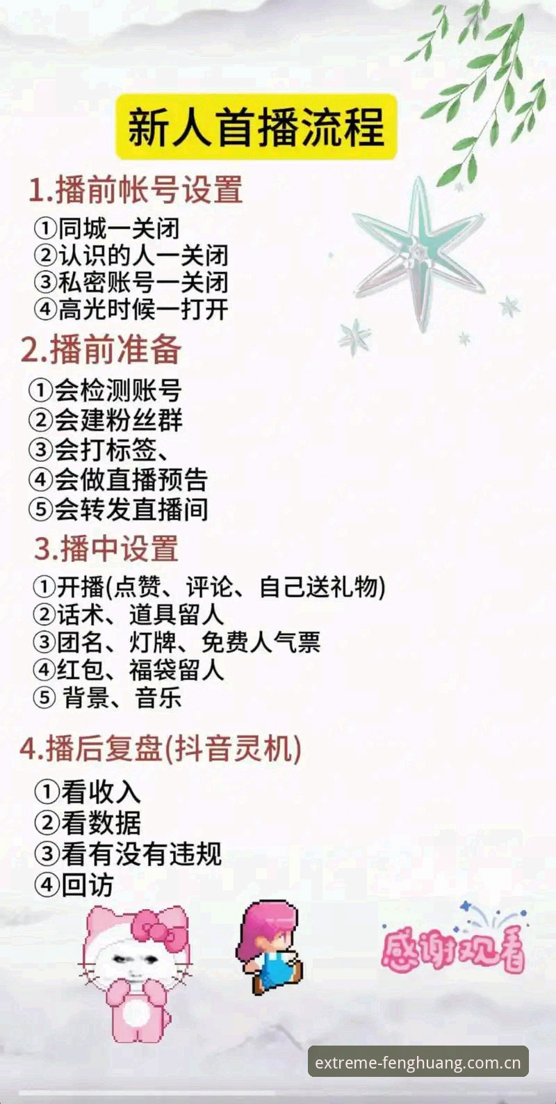 凤凰体育直播 凤凰体育官网最新动态:新手用户如何快速上手凤凰体育直播功能