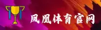 凤凰体育(APP)官方网站 · 极致体验 · X7Z9